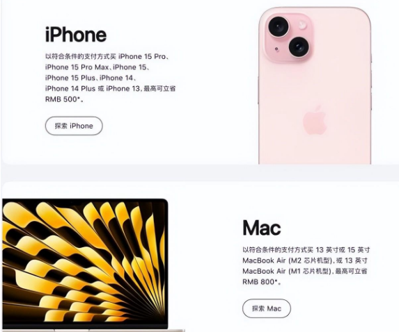 科尔沁右翼前苹果15维修店iPhone 15降价后能退差价吗 