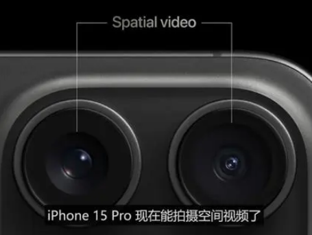科尔沁右翼前苹果15pro维修iPhone15Pro拍的空间视频在哪里看 