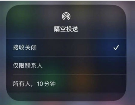 科尔沁右翼前苹果手机维修分享升级iOS 16.1.1后如何使用AirDrop 