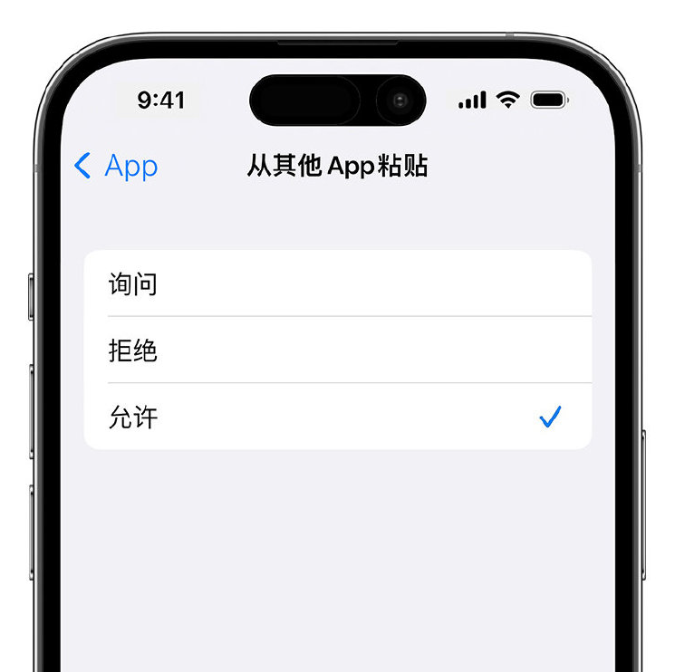 科尔沁右翼前苹果手机维修分享升级 iOS 16 后，如何关闭 iPhone 中经常出现的粘贴弹窗 